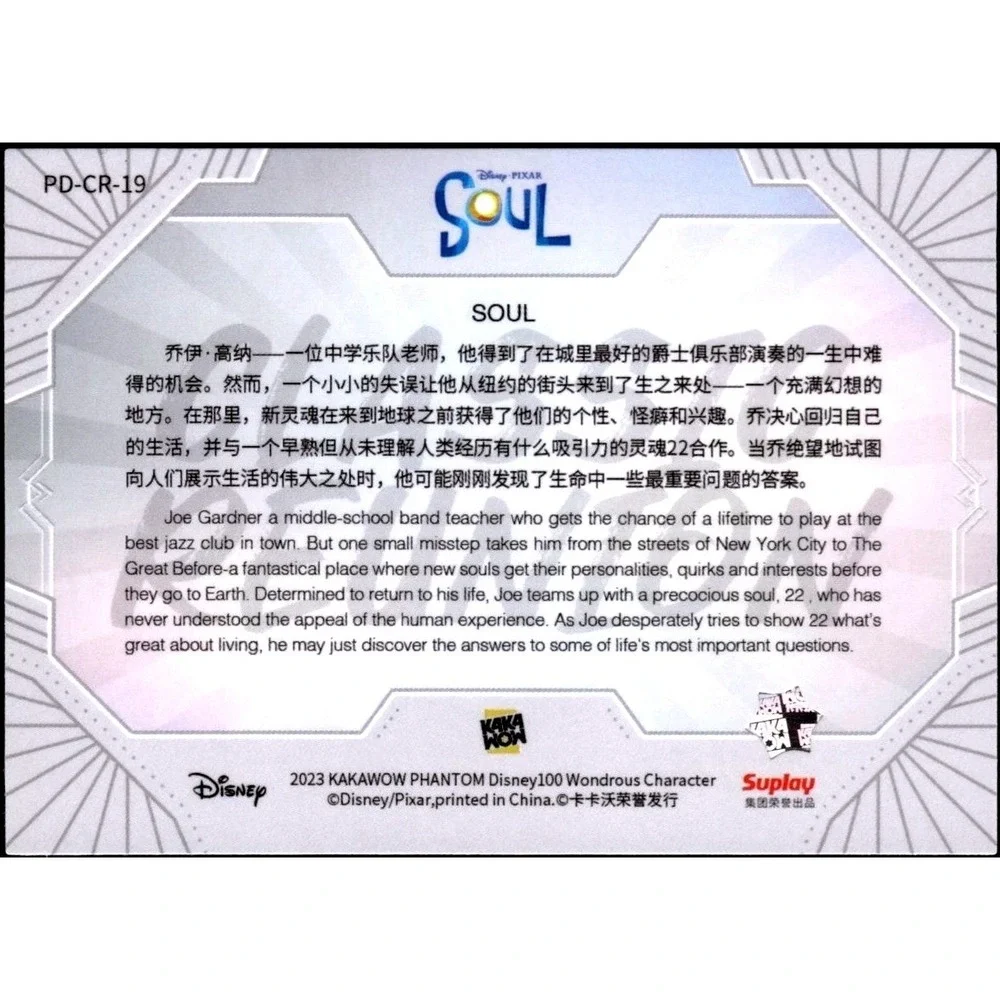 Disney 100 Kakawow Phantom Soul Joe Gardner Mr Mittens Card PD-CR-19 2023